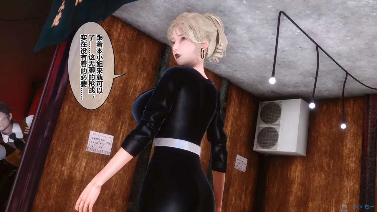 [3D]秘密高清无码版 - 第99话 - page 84