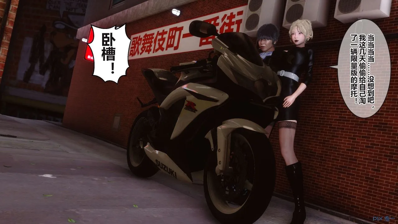[3D]秘密高清无码版 - 第99话 - page 86