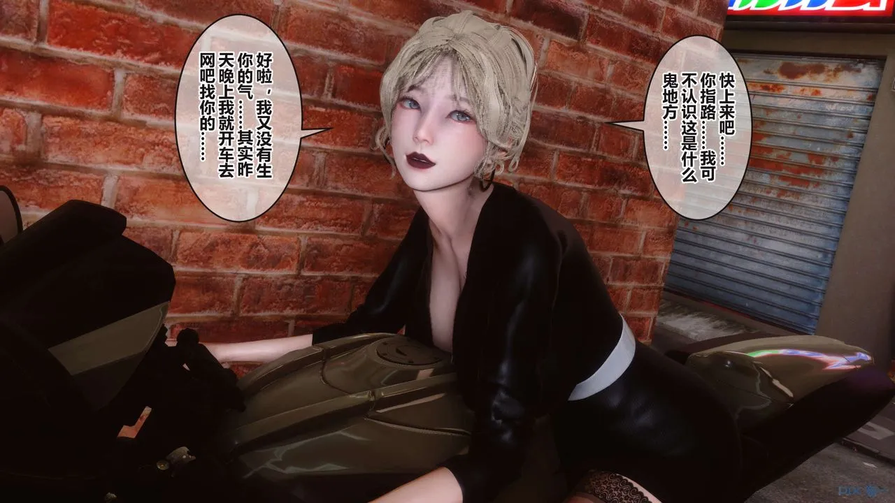 [3D]秘密高清无码版 - 第99话 - page 88