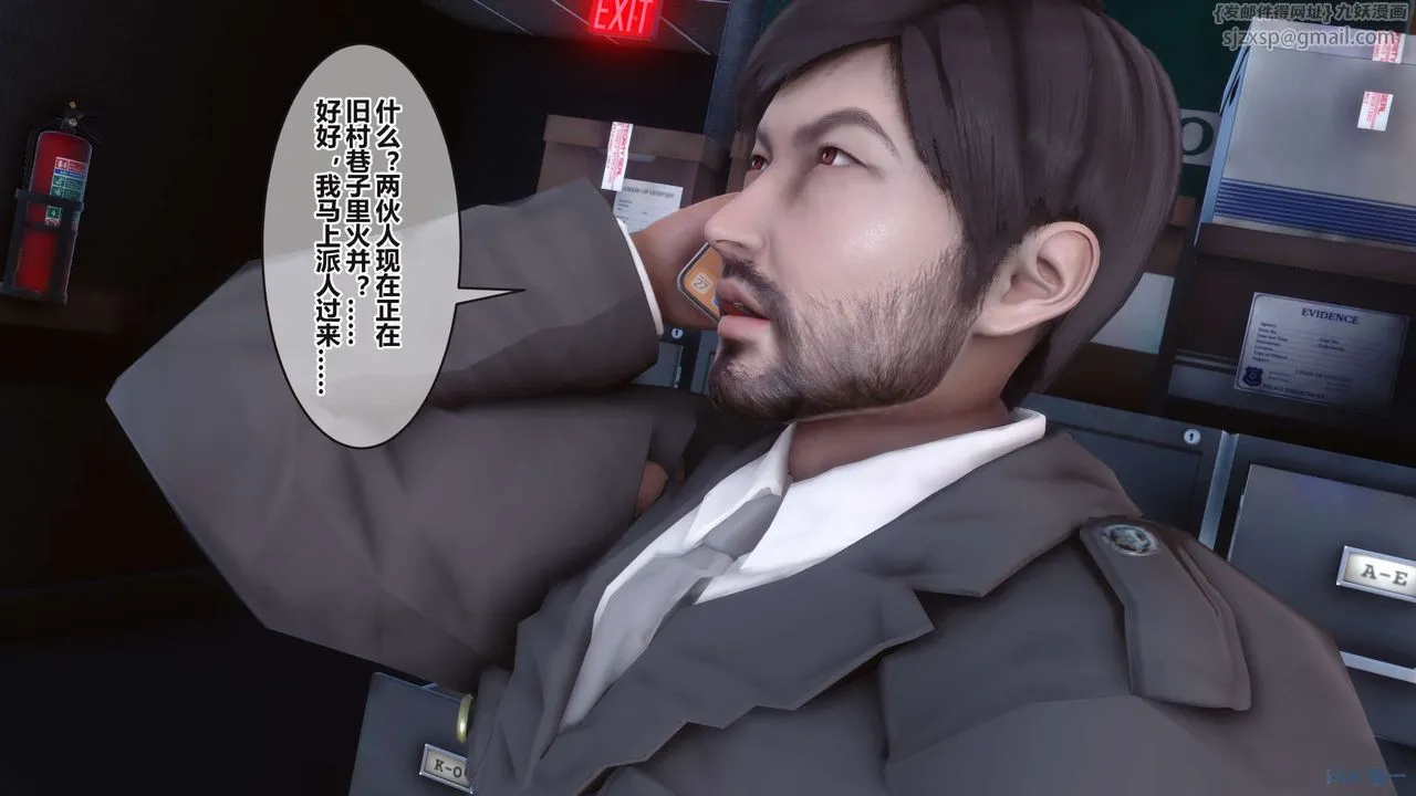 [3D]秘密高清无码版 - 第99话 - page 91
