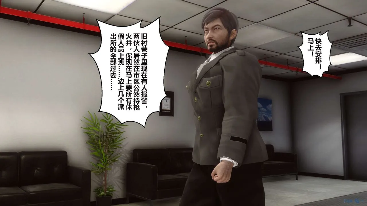[3D]秘密高清无码版 - 第99话 - page 93