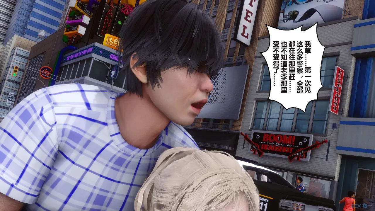 [3D]秘密高清无码版 - 第99话 - page 96