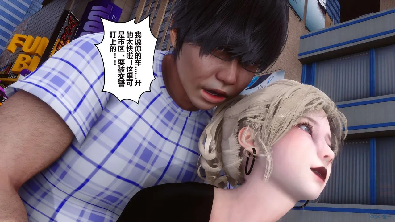 [3D]秘密高清无码版 - 第99话 - page 98