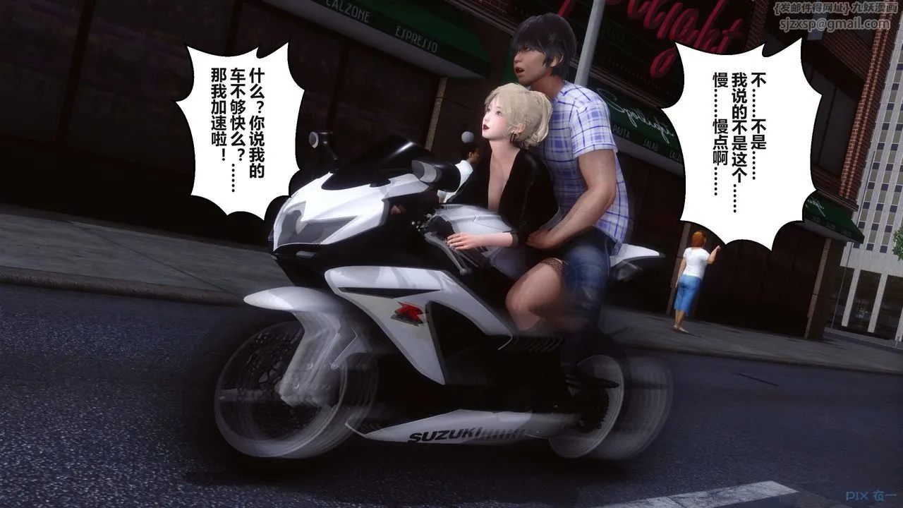 [3D]秘密高清无码版 - 第99话 - page 99