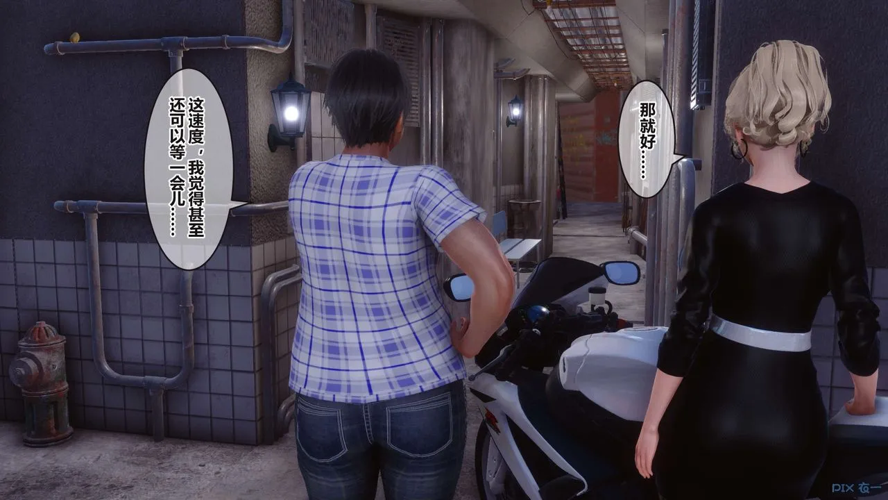 [3D]秘密高清无码版 - 第99话 - page 101