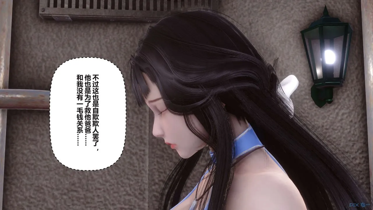 [3D]秘密高清无码版 - 第99话 - page 107