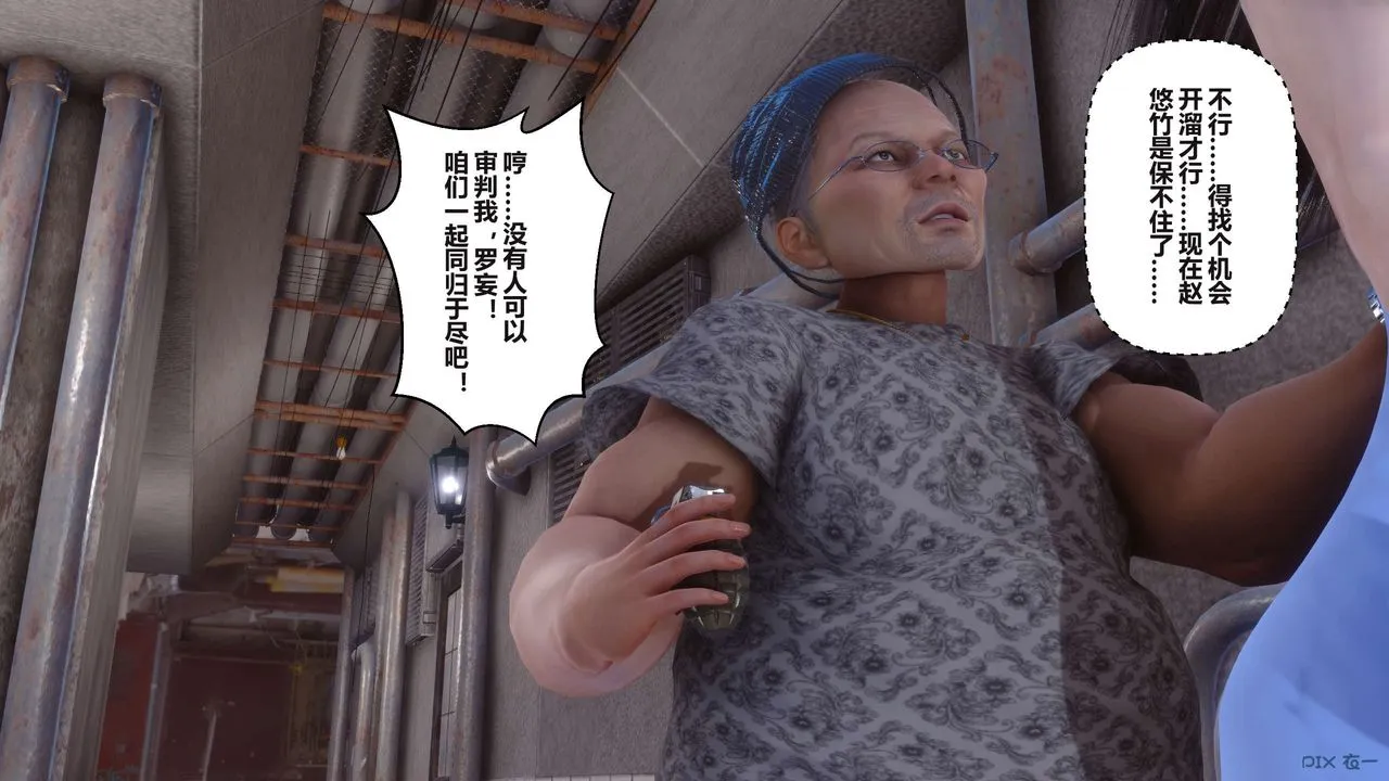 [3D]秘密高清无码版 - 第99话 - page 111