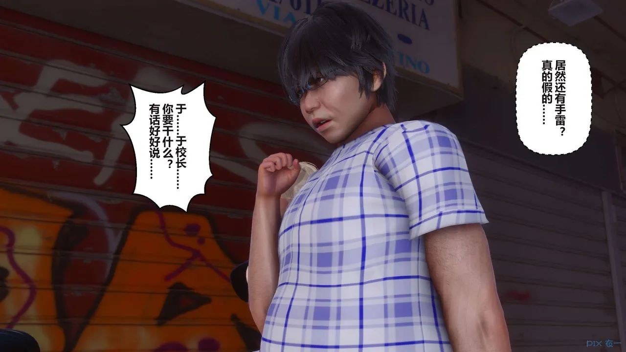[3D]秘密高清无码版 - 第99话 - page 112