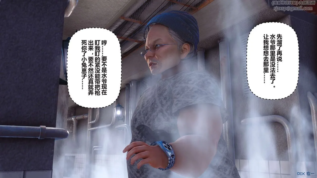 [3D]秘密高清无码版 - 第99话 - page 118
