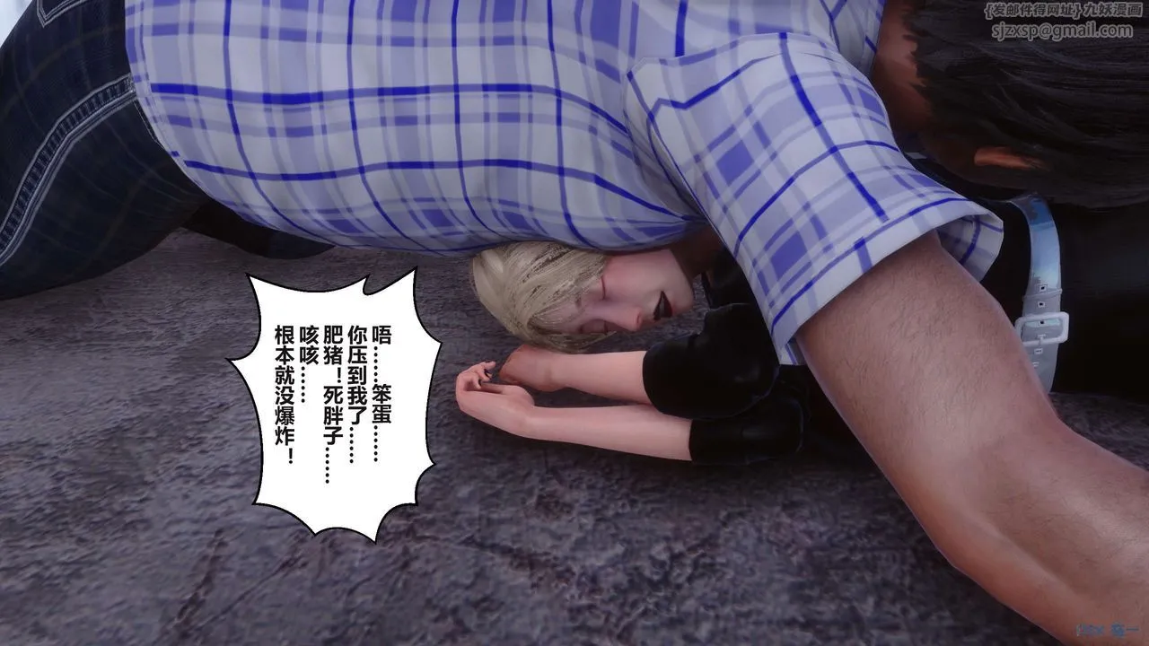 [3D]秘密高清无码版 - 第99话 - page 119