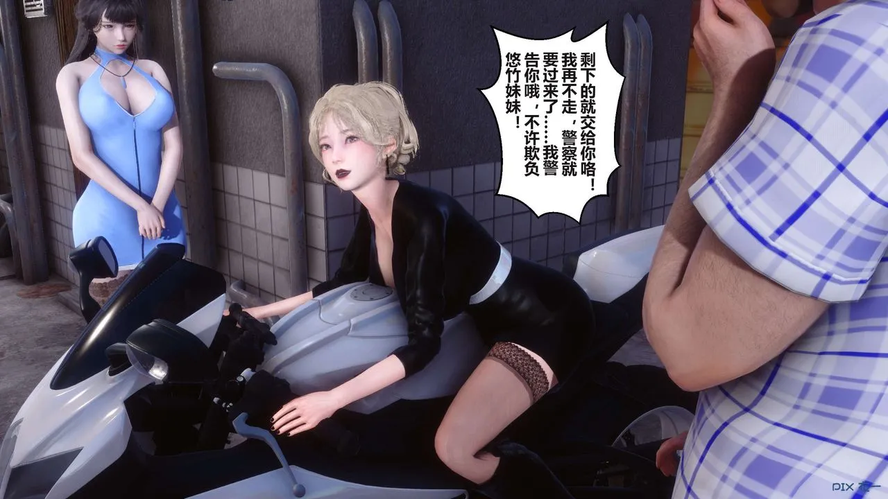 [3D]秘密高清无码版 - 第99话 - page 124