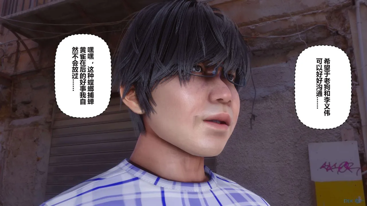 [3D]秘密高清无码版 - 第99话 - page 126