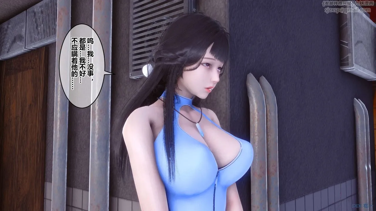 [3D]秘密高清无码版 - 第99话 - page 127