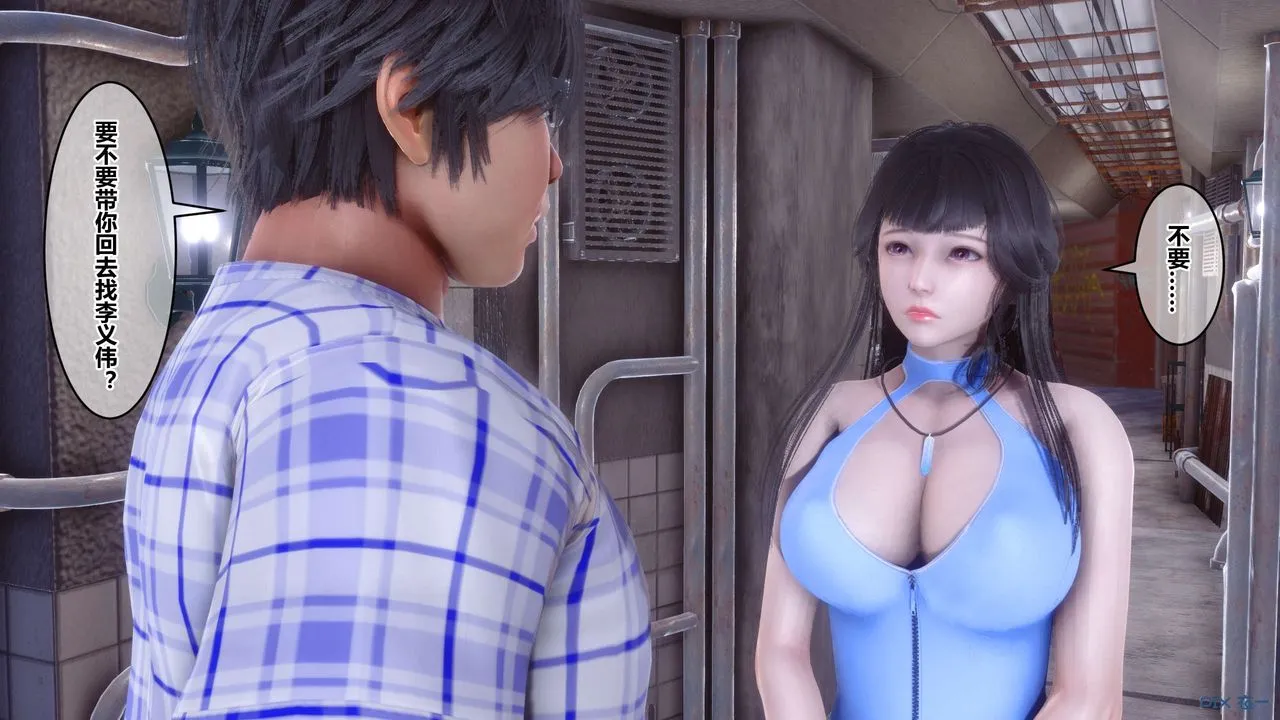 [3D]秘密高清无码版 - 第99话 - page 128