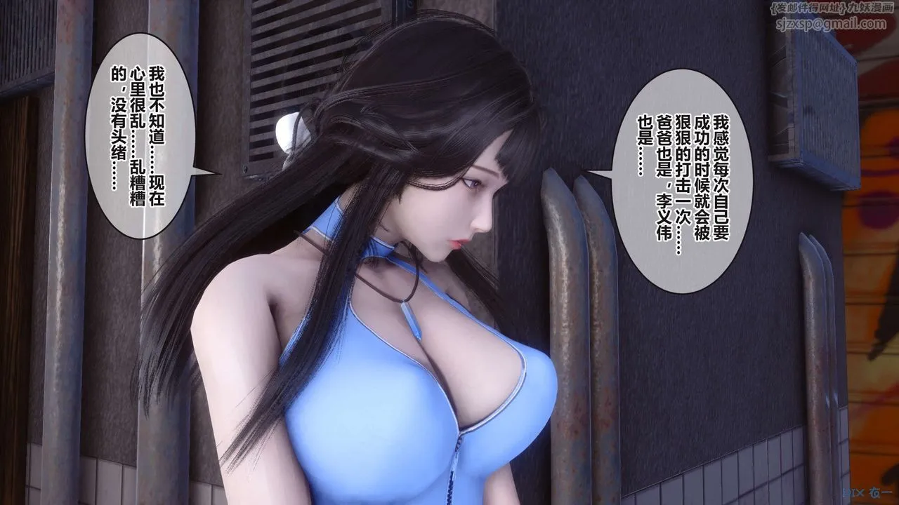 [3D]秘密高清无码版 - 第99话 - page 132