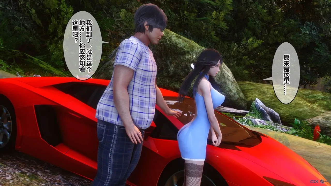 [3D]秘密高清无码版 - 第99话 - page 135