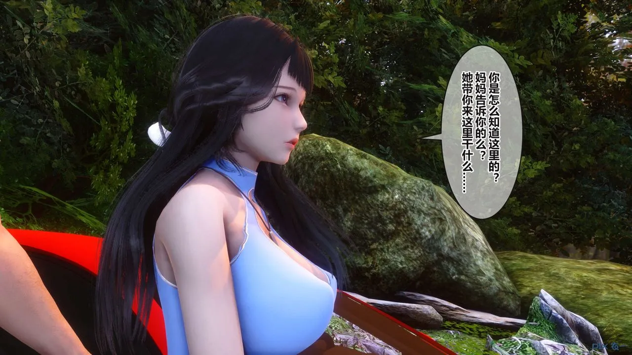 [3D]秘密高清无码版 - 第99话 - page 137