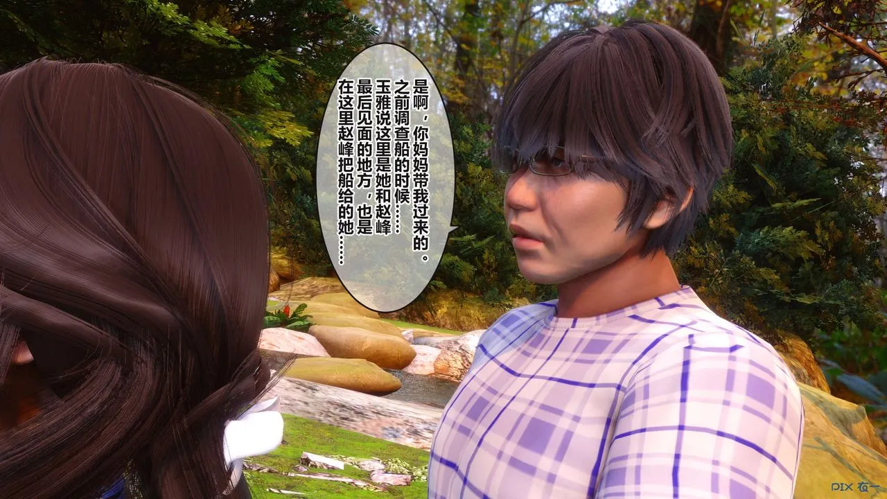[3D]秘密高清无码版 - 第99话 - page 138