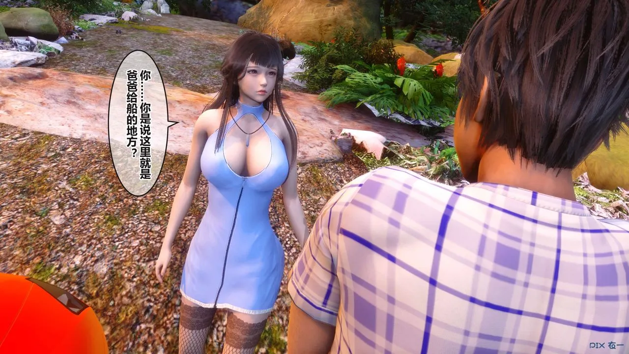 [3D]秘密高清无码版 - 第99话 - page 139