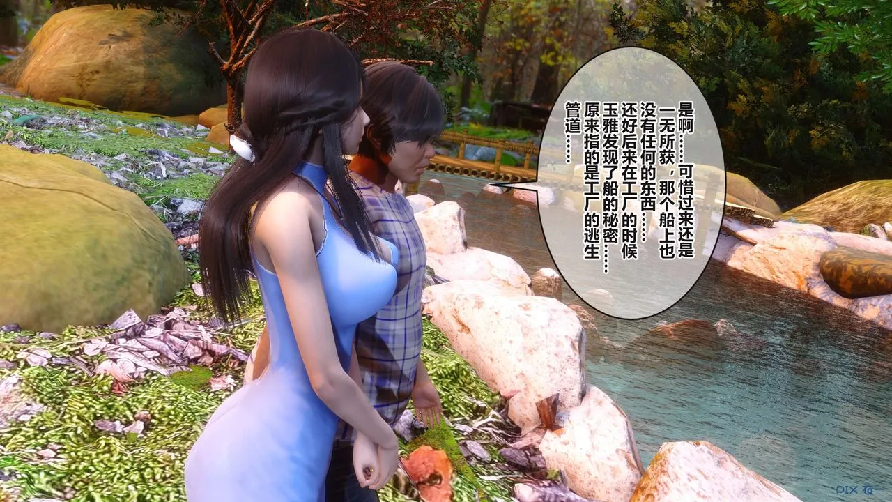 [3D]秘密高清无码版 - 第99话 - page 140