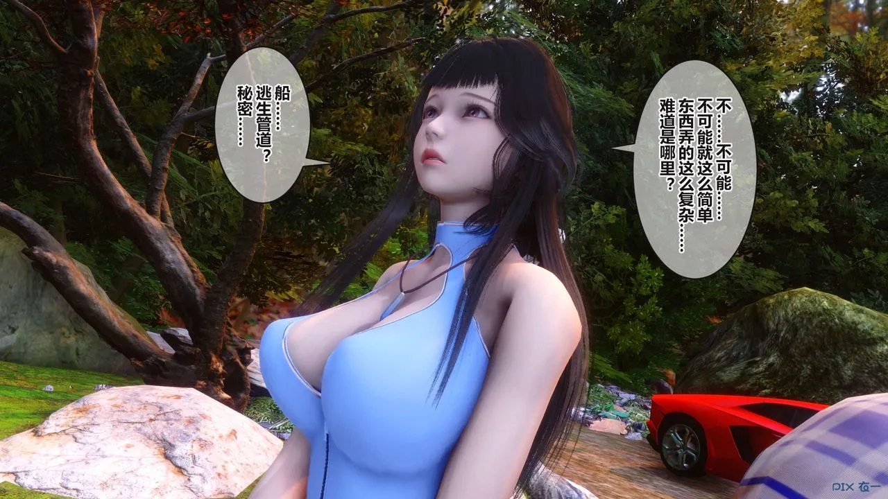 [3D]秘密高清无码版 - 第99话 - page 141