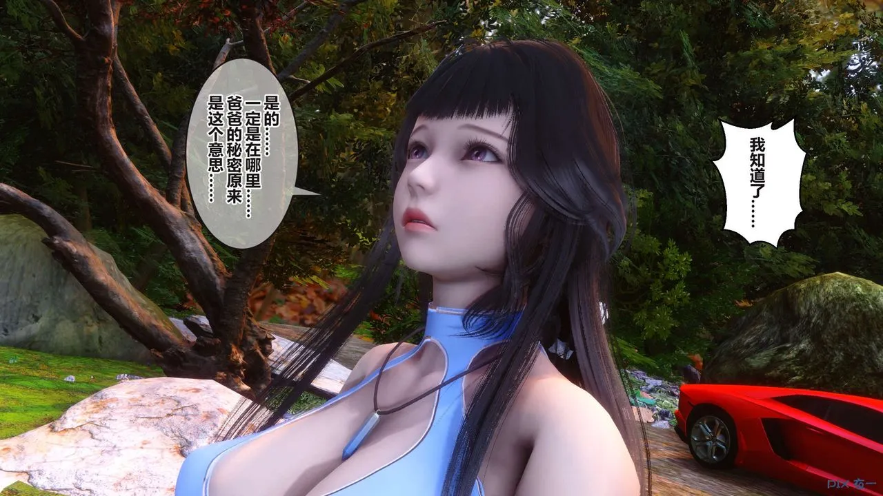 [3D]秘密高清无码版 - 第99话 - page 143