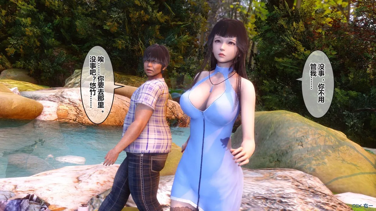 [3D]秘密高清无码版 - 第99话 - page 144