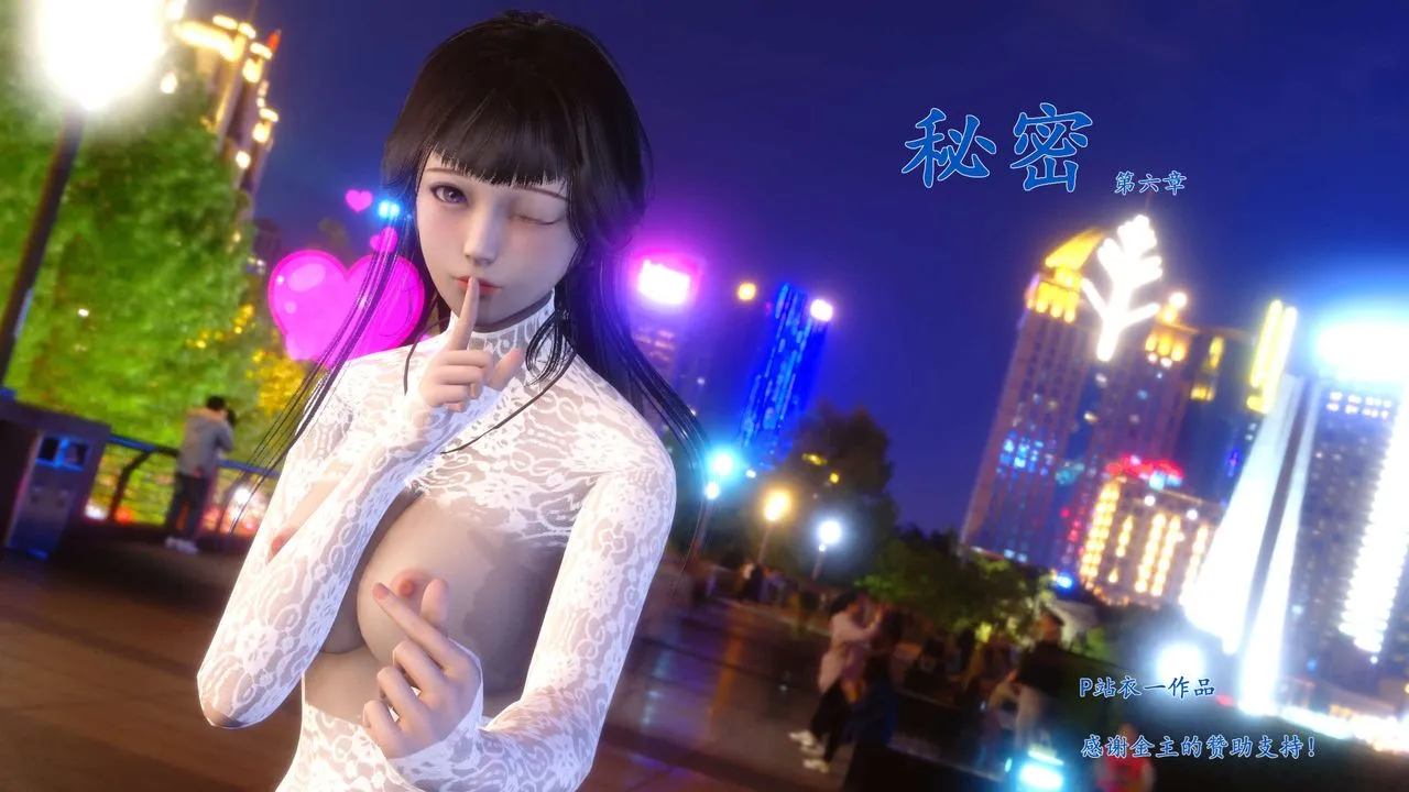 [3D]秘密高清无码版 - 第11话 - page 1