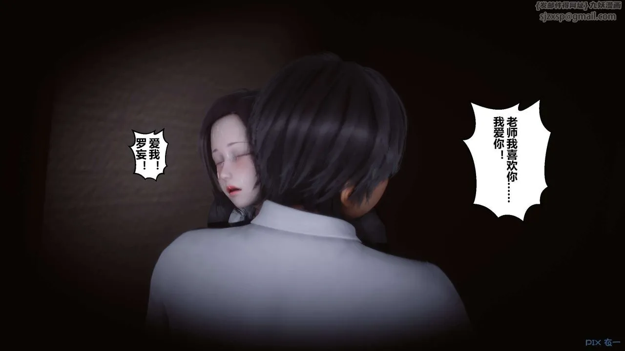 [3D]秘密高清无码版 - 第11话 - page 5