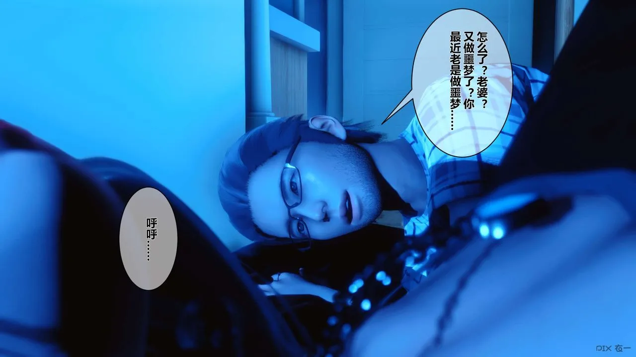 [3D]秘密高清无码版 - 第11话 - page 10