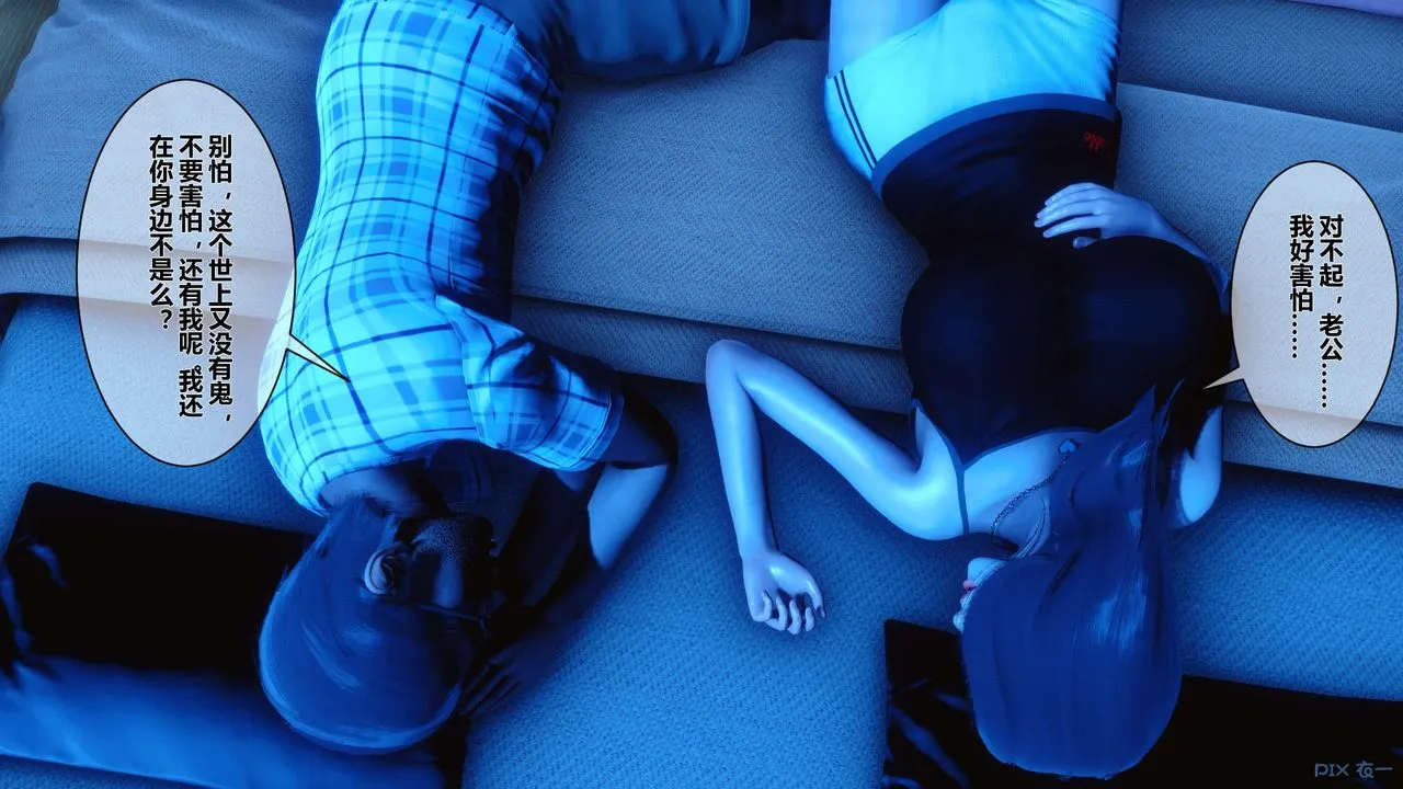 [3D]秘密高清无码版 - 第11话 - page 11