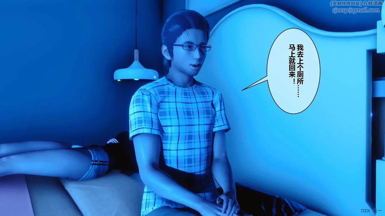 [3D]秘密高清无码版 - 第11话 - page 12