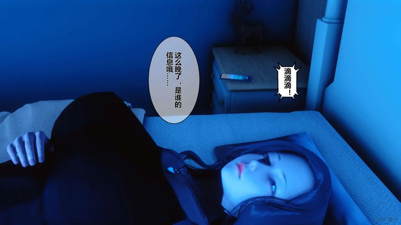 [3D]秘密高清无码版 - 第11话 - page 13