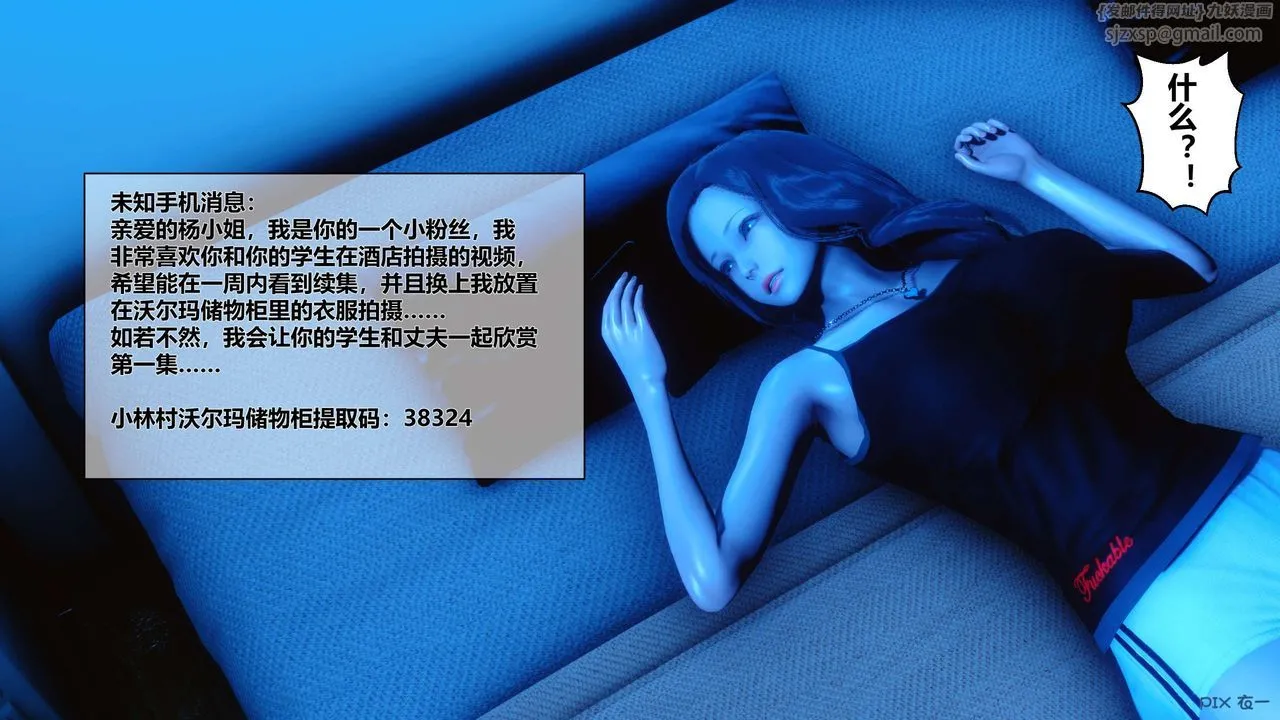 [3D]秘密高清无码版 - 第11话 - page 14