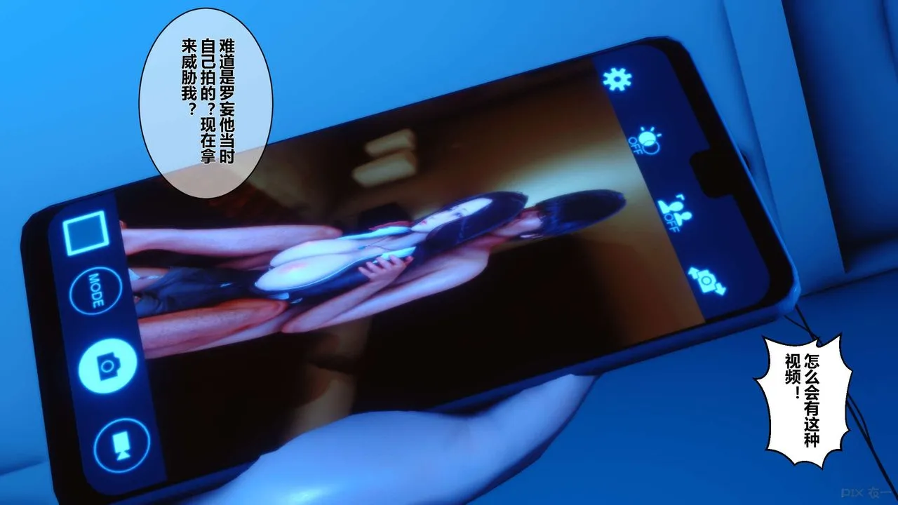[3D]秘密高清无码版 - 第11话 - page 15