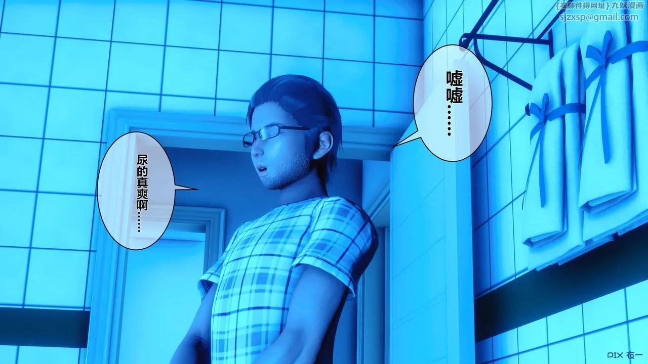 [3D]秘密高清无码版 - 第11话 - page 16