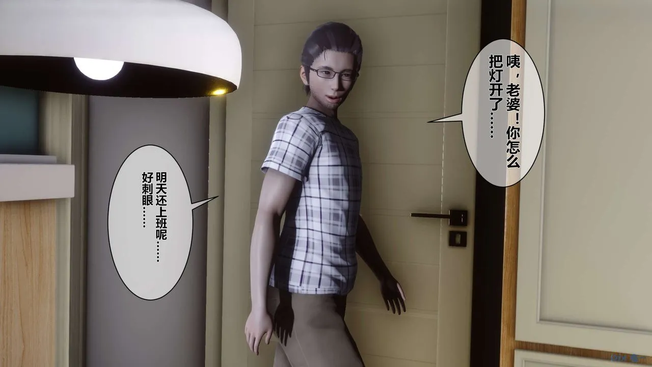 [3D]秘密高清无码版 - 第11话 - page 17