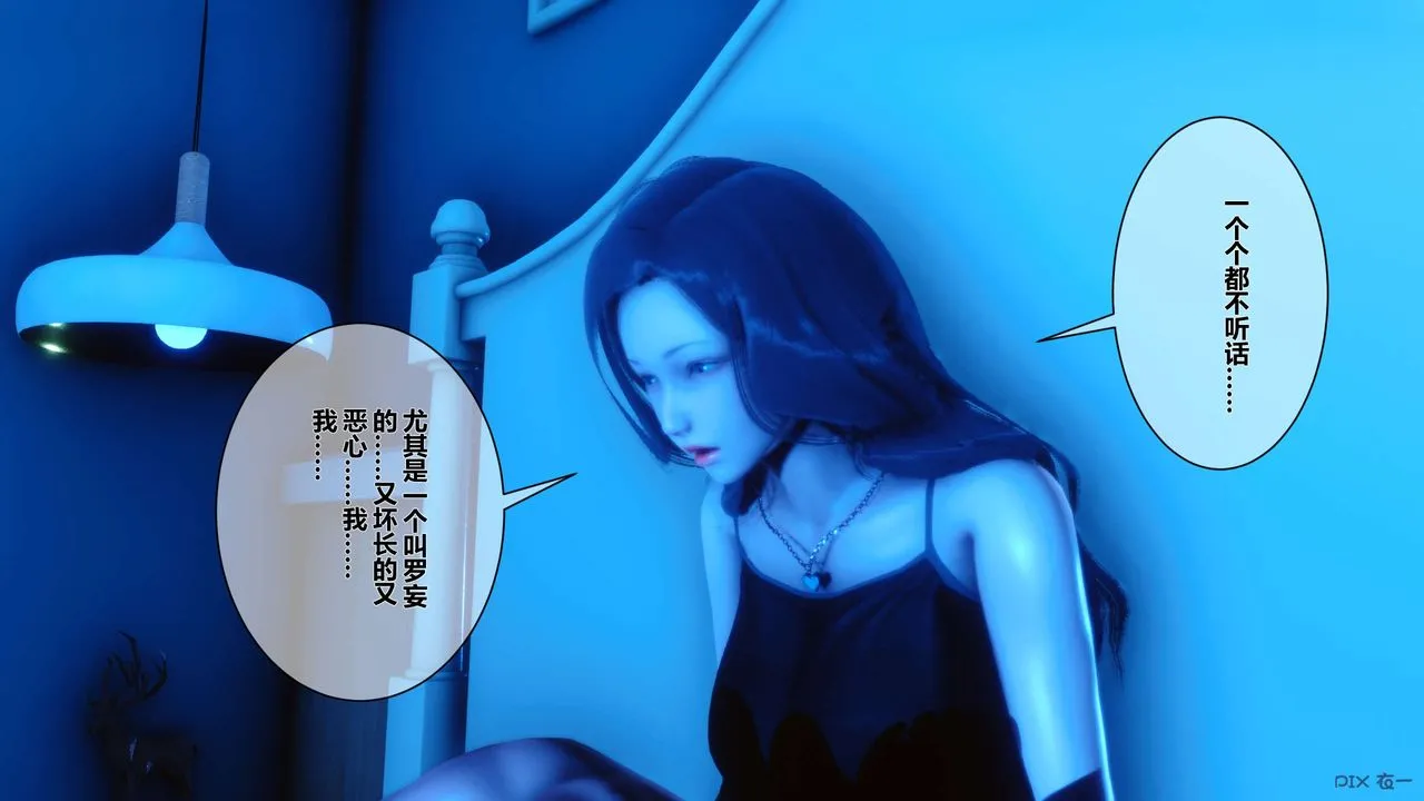 [3D]秘密高清无码版 - 第11话 - page 21