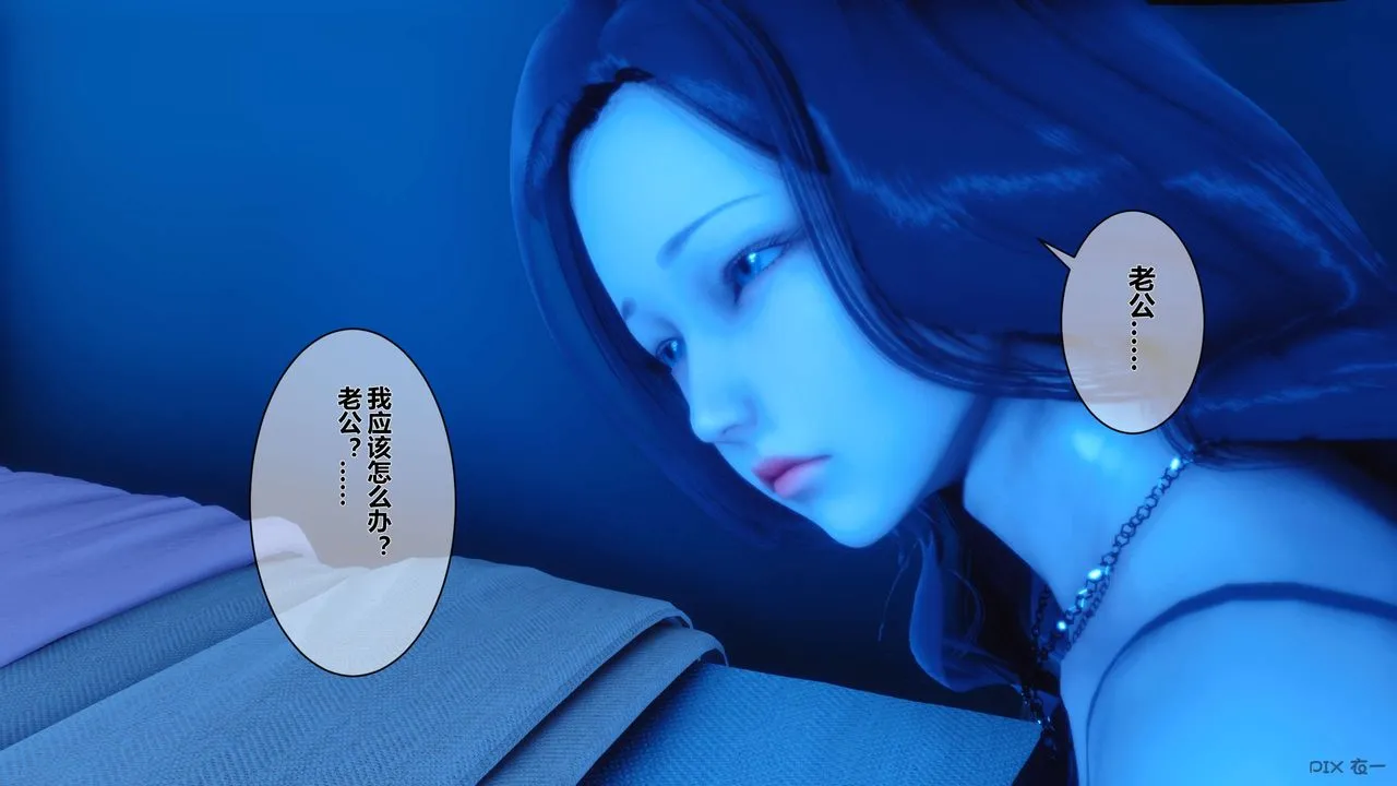 [3D]秘密高清无码版 - 第11话 - page 23