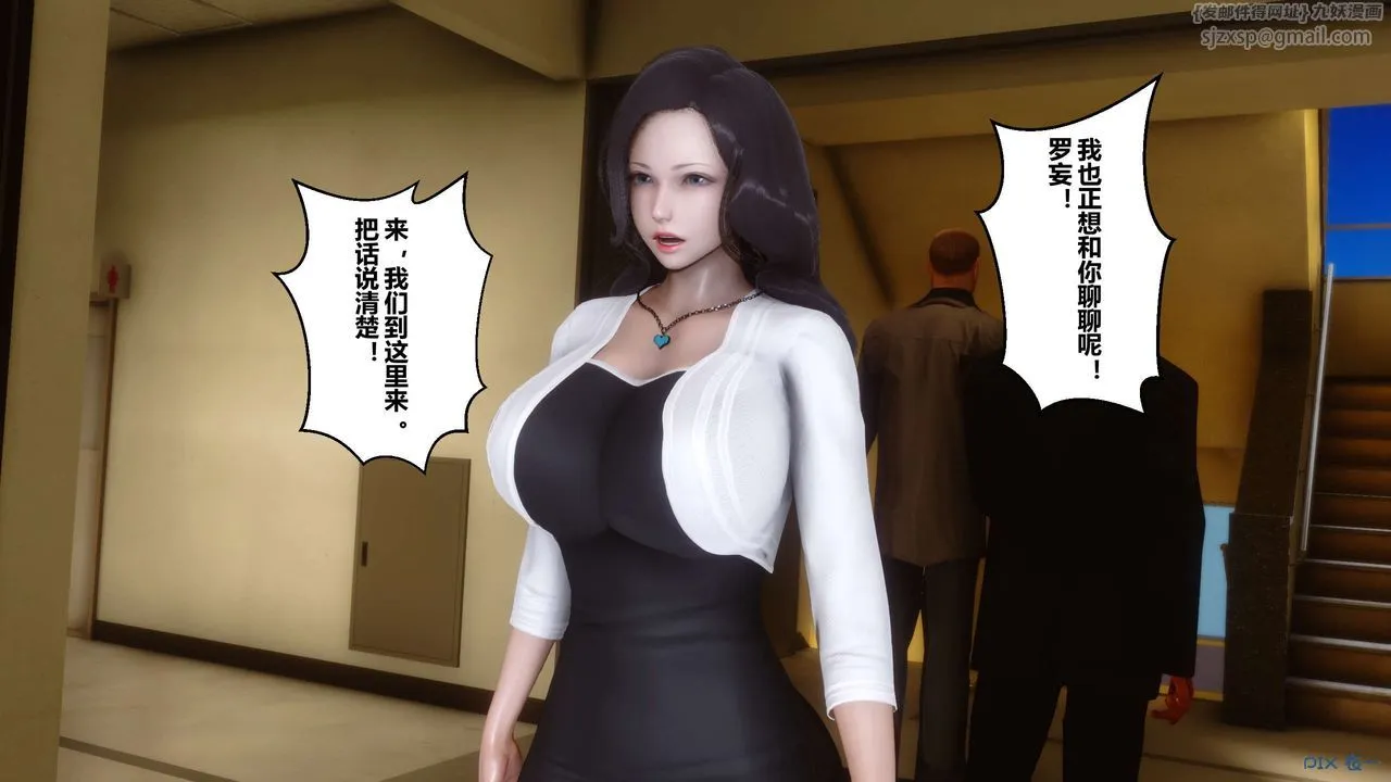 [3D]秘密高清无码版 - 第11话 - page 27