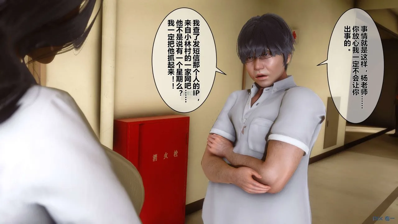 [3D]秘密高清无码版 - 第11话 - page 29