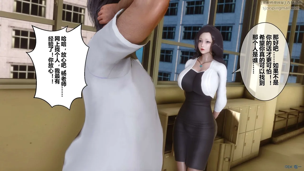 [3D]秘密高清无码版 - 第11话 - page 32