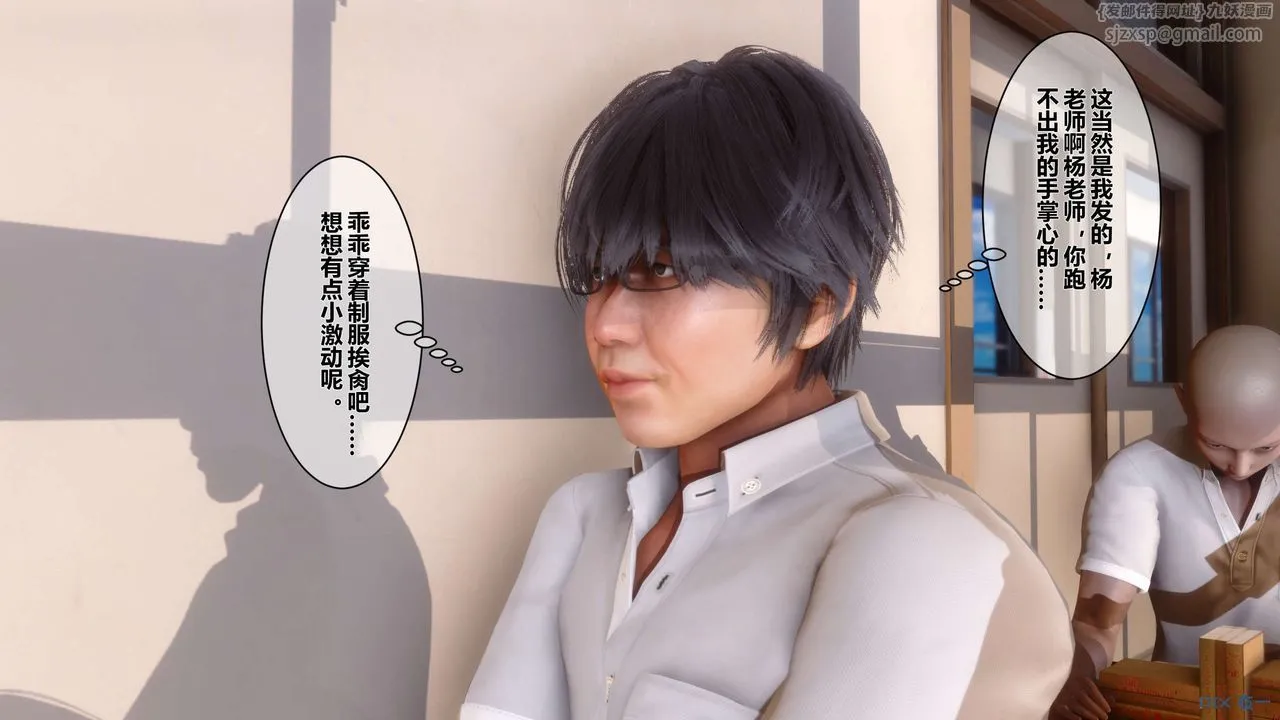 [3D]秘密高清无码版 - 第11话 - page 33