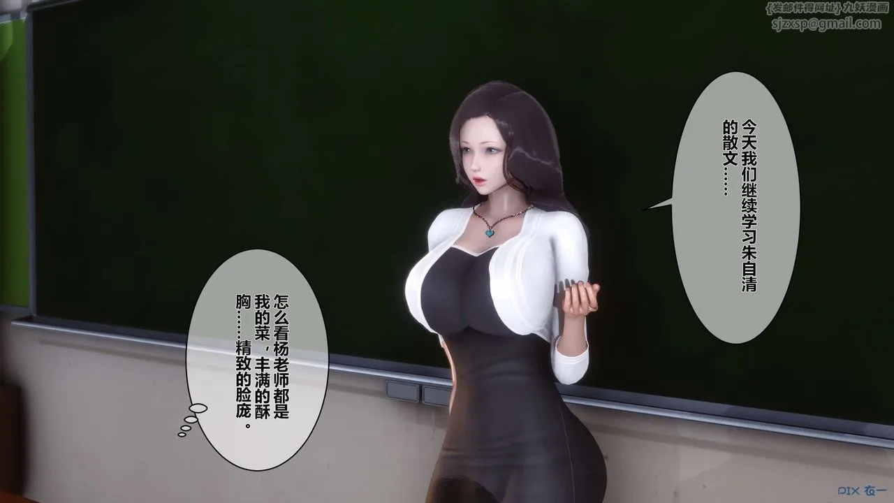 [3D]秘密高清无码版 - 第11话 - page 34
