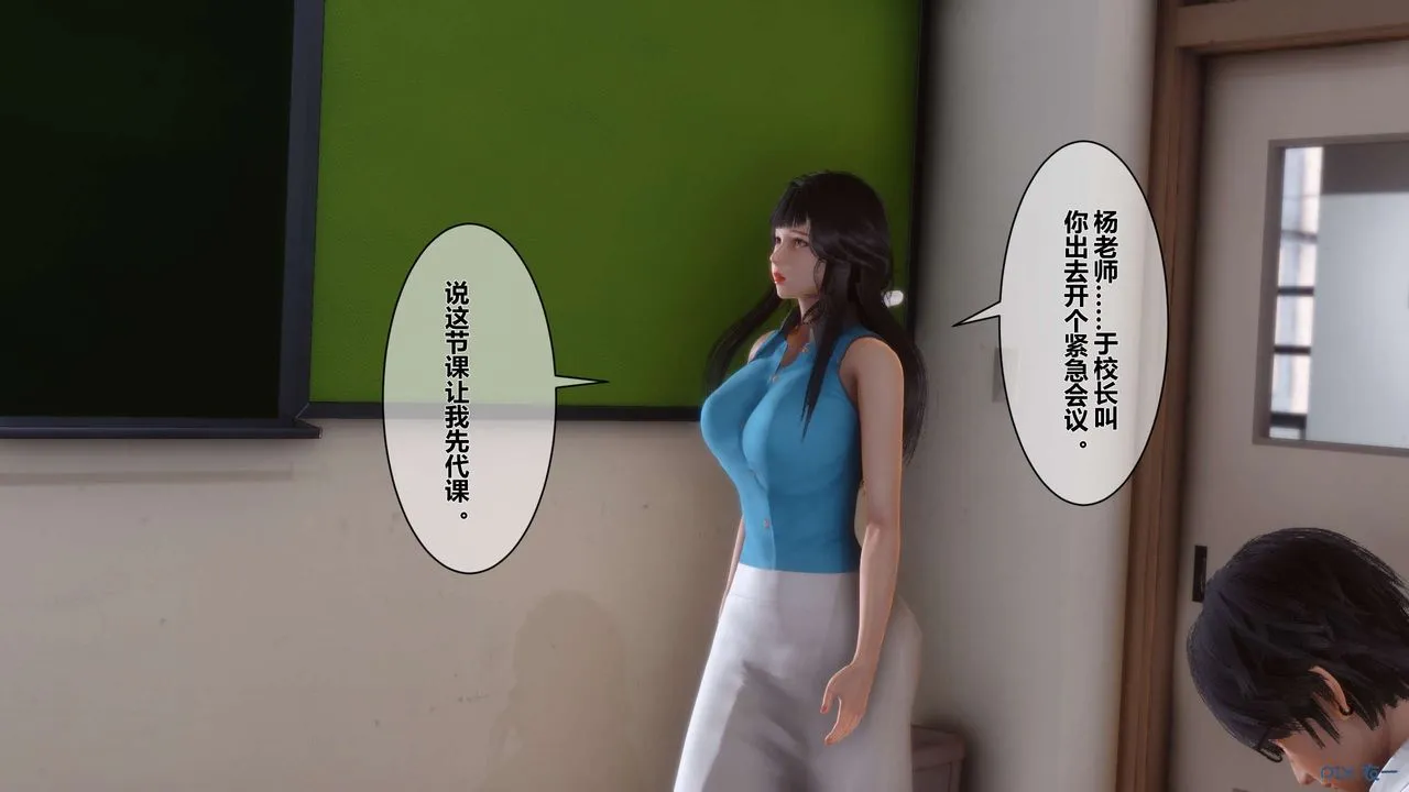 [3D]秘密高清无码版 - 第11话 - page 37