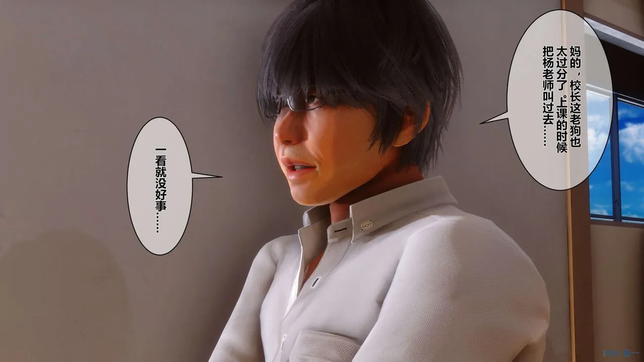 [3D]秘密高清无码版 - 第11话 - page 40