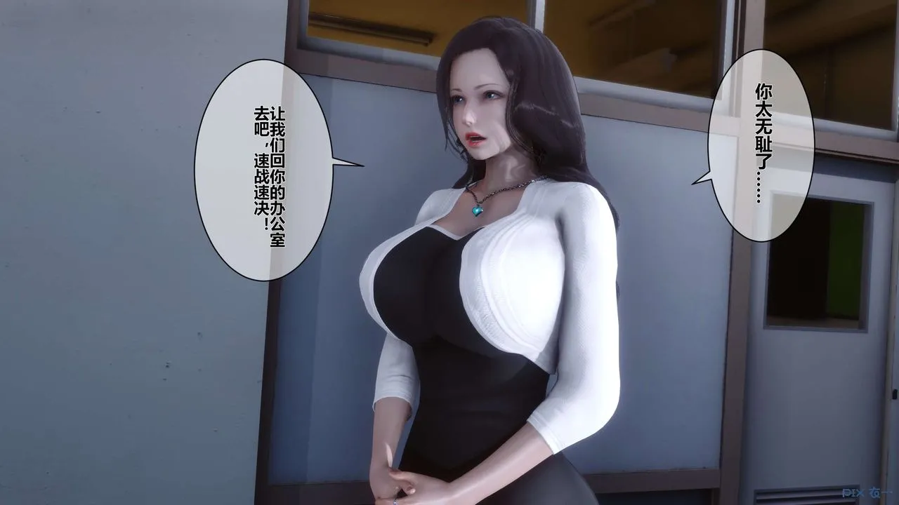 [3D]秘密高清无码版 - 第11话 - page 44