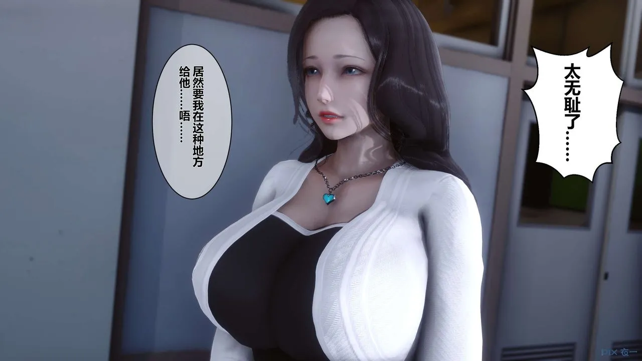 [3D]秘密高清无码版 - 第11话 - page 47