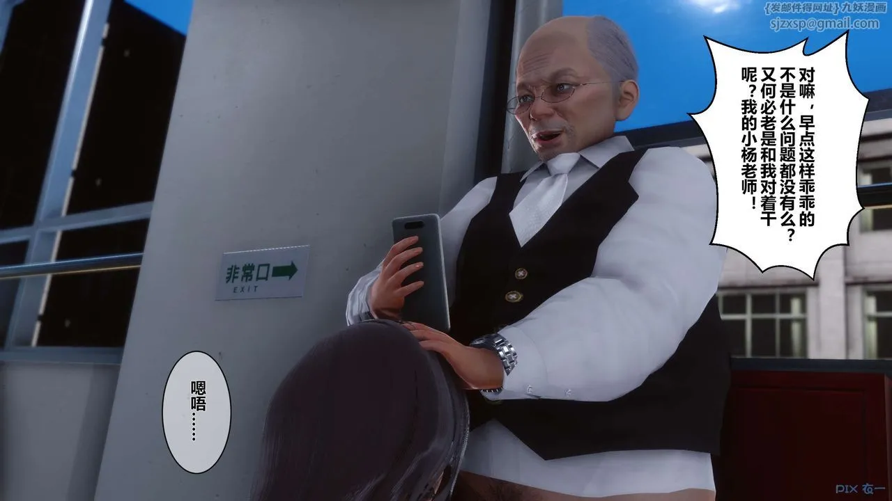 [3D]秘密高清无码版 - 第11话 - page 49