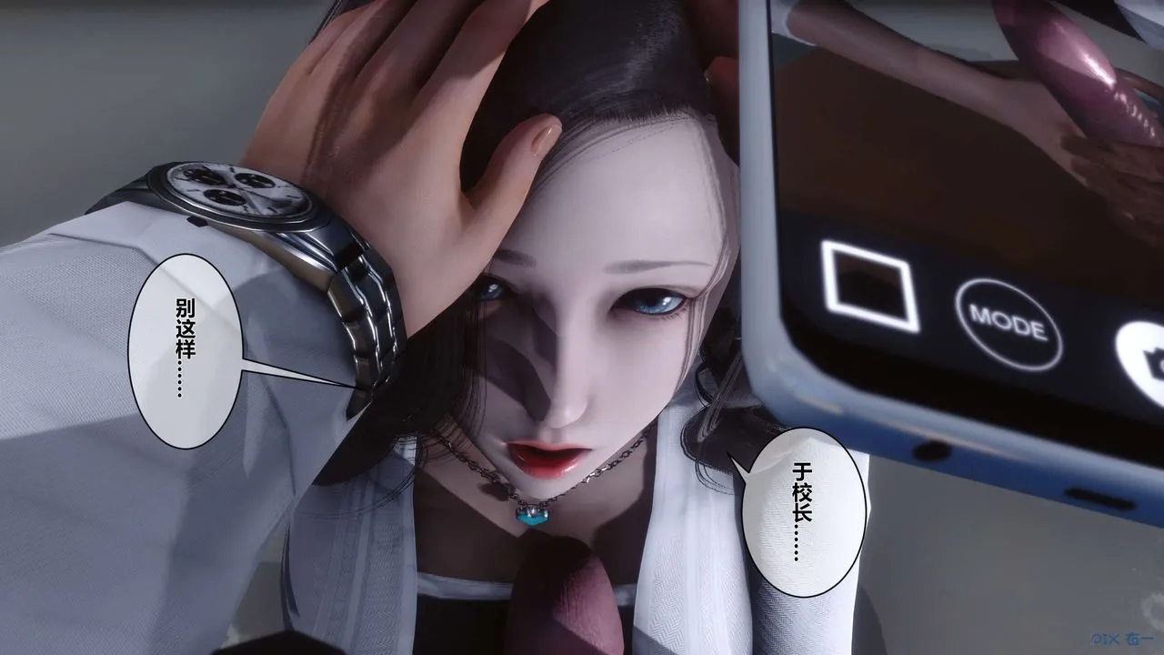[3D]秘密高清无码版 - 第11话 - page 53